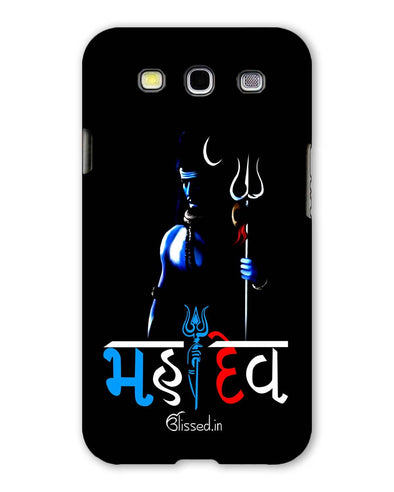 Mahadev | Samsung Galaxy S3 Phone Case