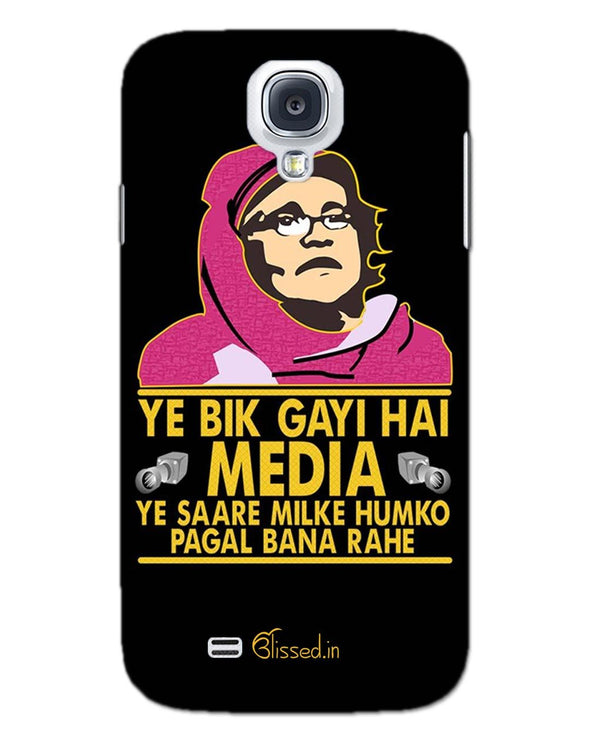 Ye Bik Gayi Hai Media | SAMSUNG S4 Phone Case