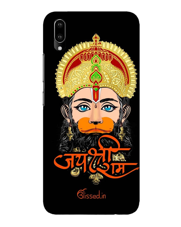 Jai Sri Ram - Hanuman   | Vivo V11 Pro Phone Case