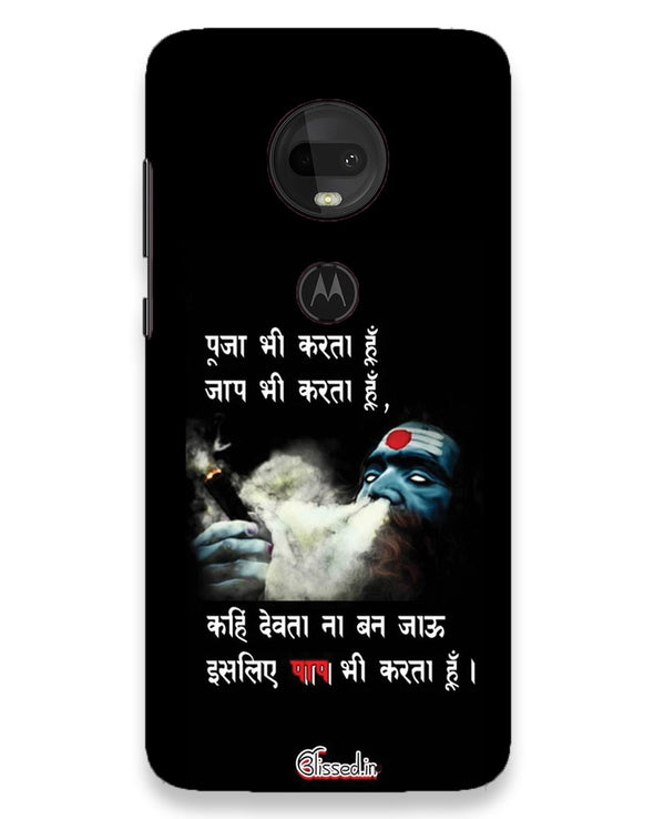 Aghori | Moto g7 Phone Case