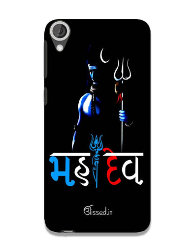 Mahadev | HTC 820 Phone Case