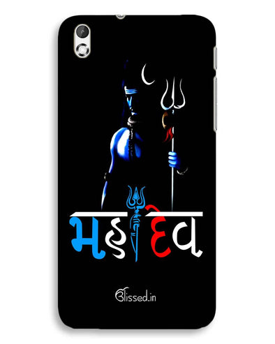 Mahadev | HTC Desire 816 Phone Case