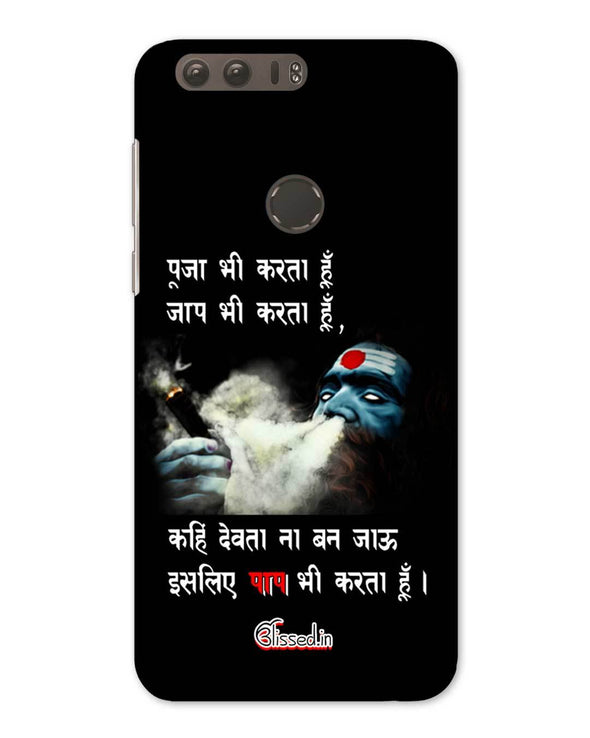 Aghori | Huawei Honor 8 Phone Case