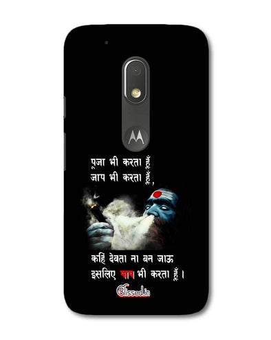 Aghori | Motorola G4 Play Phone Case