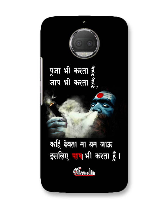 Aghori | Motorola Moto G5s Plus Phone Case