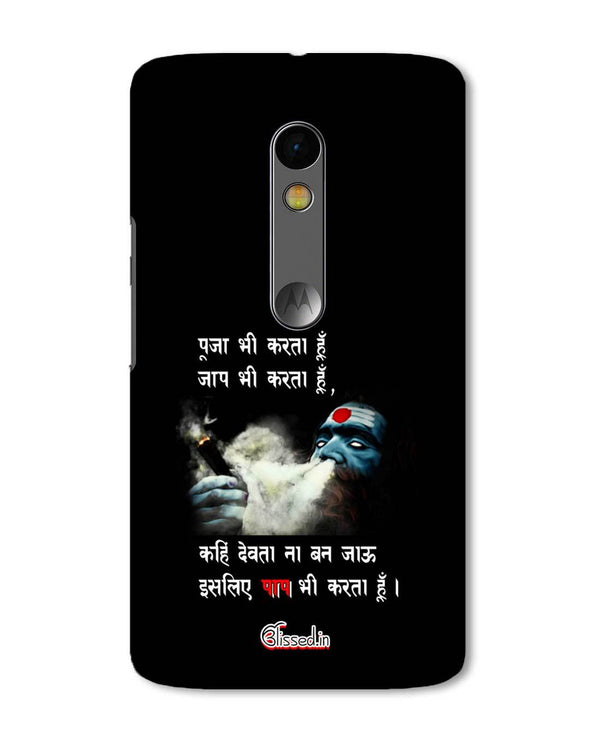 Aghori | Motorola X Play Phone Case