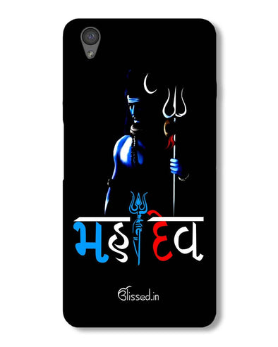 Mahadev | OnePlus 5 Phone Case