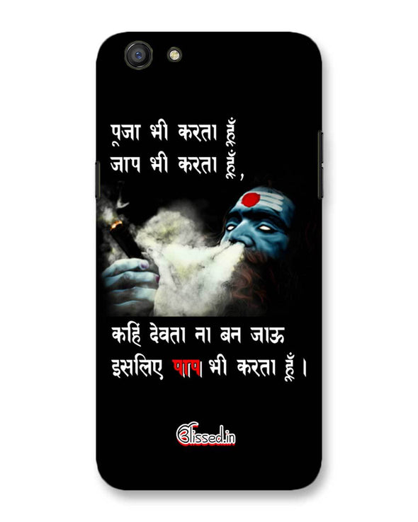 Aghori | Oppo F3  Phone Case