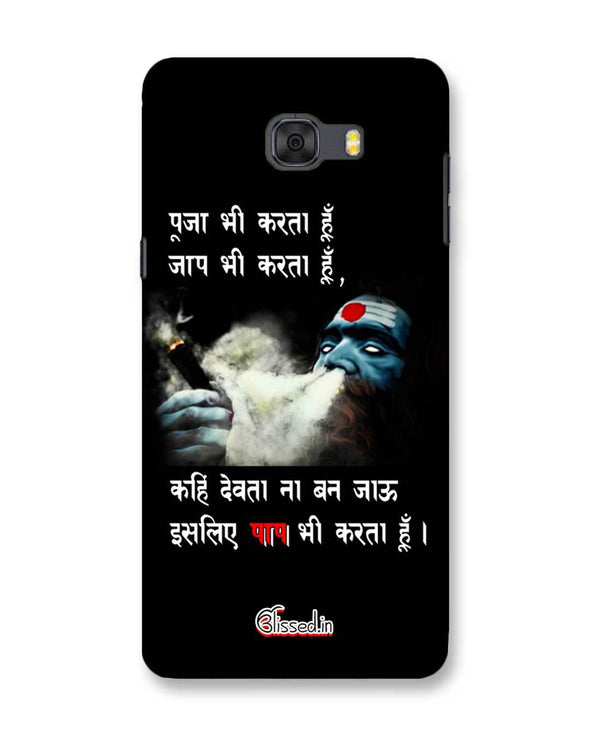 Aghori | Samsung Galaxy C9 Pro Phone Case