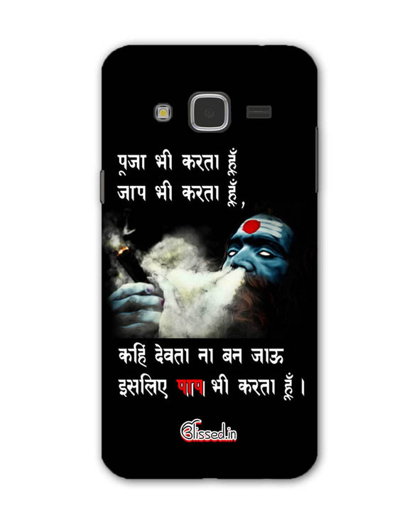 Aghori | Samsung Galaxy J3 Phone Case