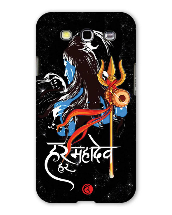 Har har mahadev  | Samsung Galaxy S3 Phone Case