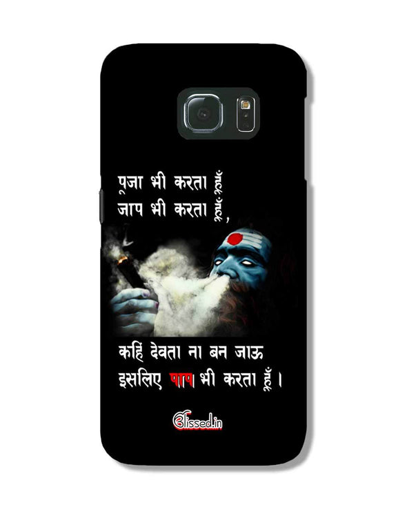 Aghori | Samsung Galaxy S6 Edge Phone Case