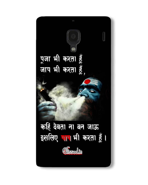 Aghori | Xiaomi Redmi 2S Phone Case