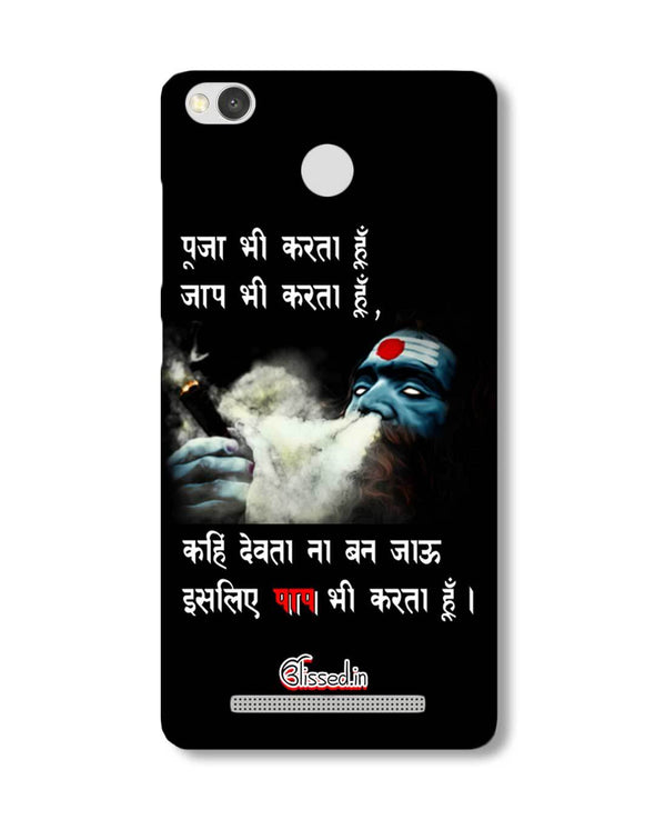 Aghori | Xiaomi Redmi 3S Prime Phone Case