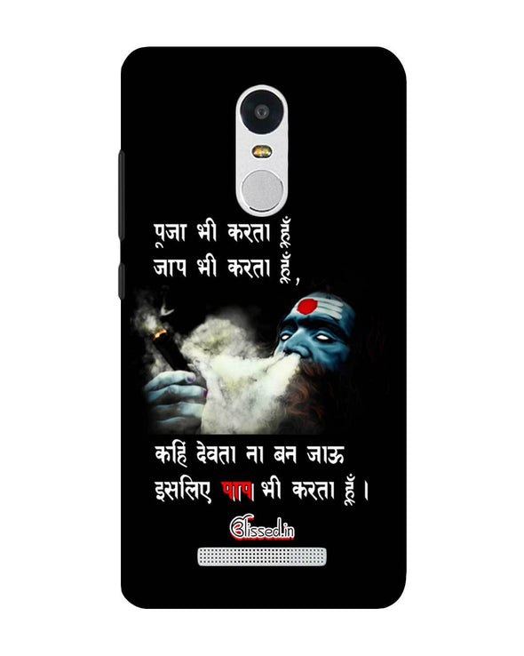 Aghori | Xiaomi Redmi Note3 Phone Case