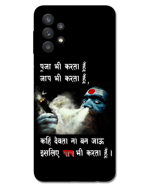 Aghori | Samsung Galaxy M32 Phone Case