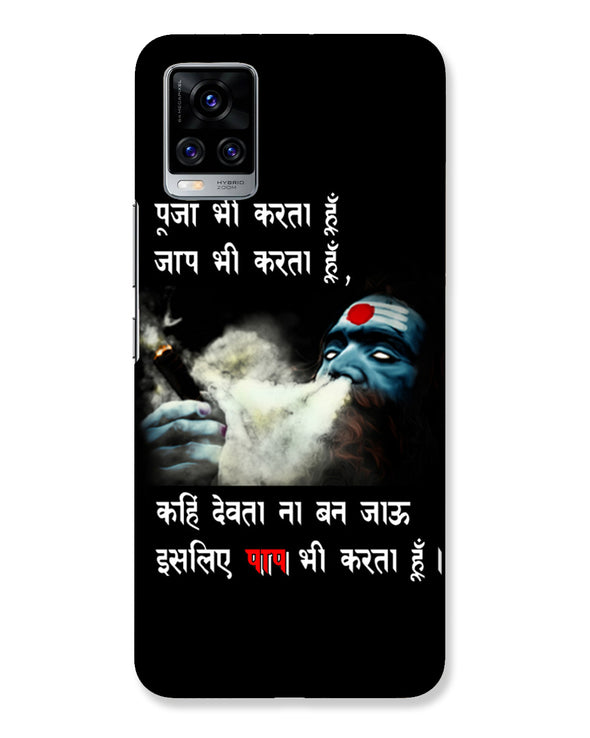 Aghori | Vivo V20 Pro Phone Case