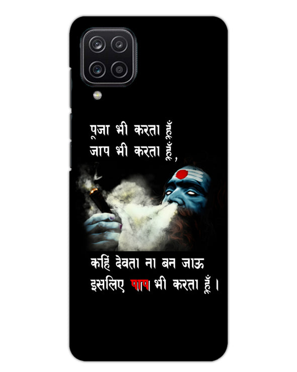 Aghori | Samsung Galaxy M12 Phone Case