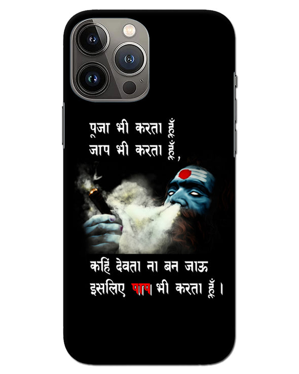 Aghori | iphone 13 pro max Phone Case