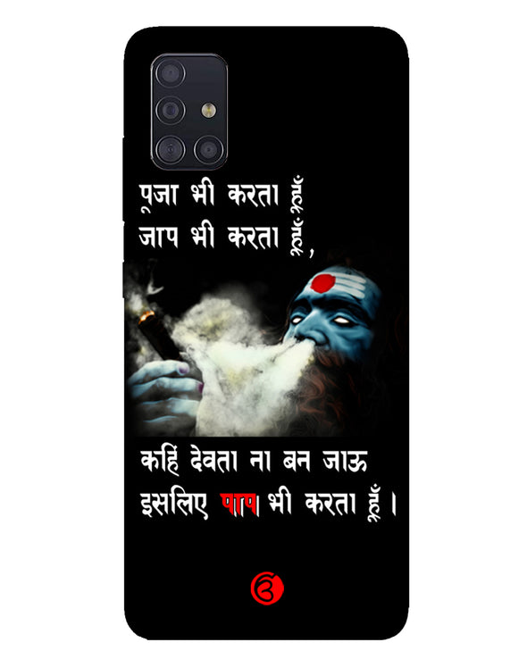 Aghori | Samsung Galaxy M31s Phone Case