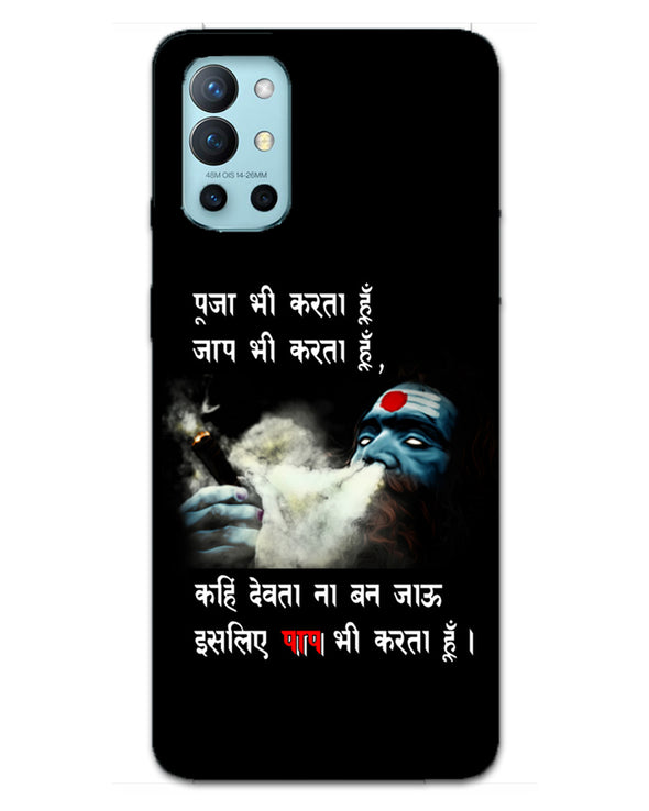 Aghori | OnePlus 9R Phone Case