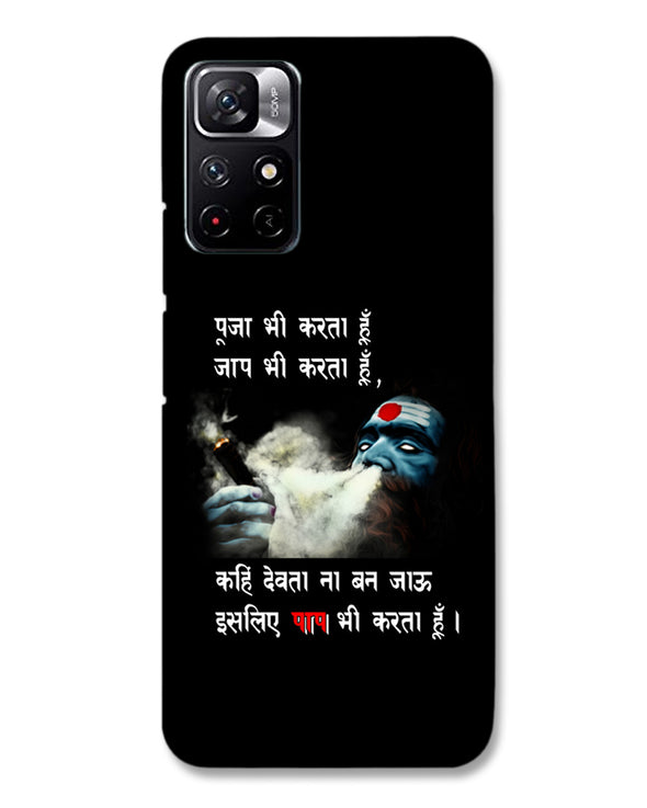 Aghori | Redmi Note 11T 5G Phone Case