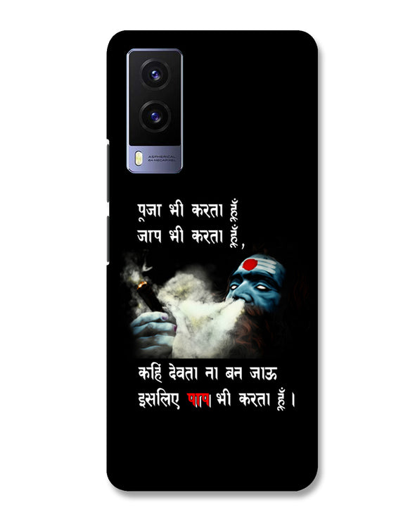 Aghori | Vivo V21e Phone Case