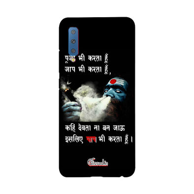 Aghori | Samsung Galaxy A7 (2018) Phone Case