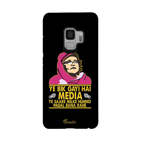 Ye Bik Gayi Hai Media | Samsung Galaxy S9  Phone Case