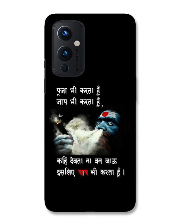 Aghori | OnePlus 9 Phone Case