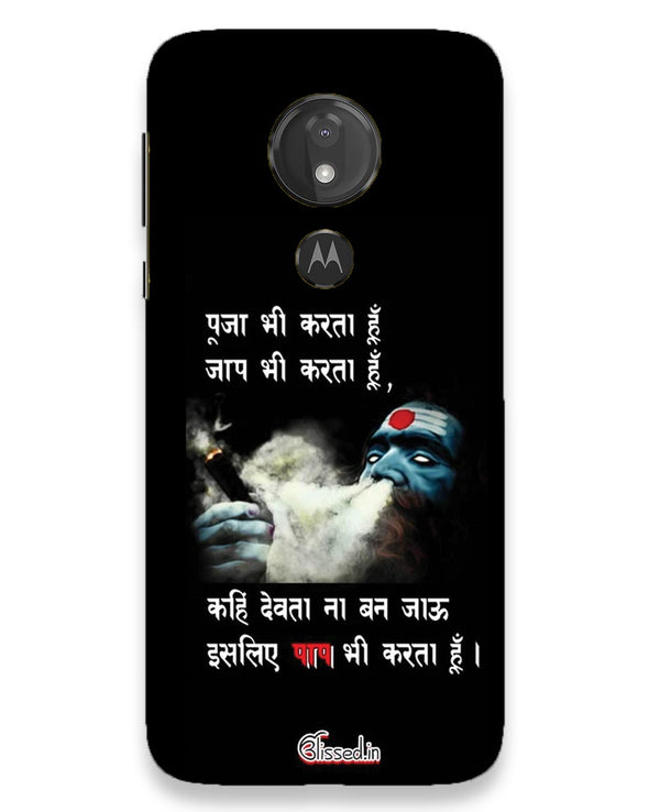 Aghori | moto g7 power Phone Case