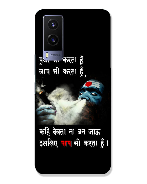 Aghori | Vivo V21e 5G Phone Case