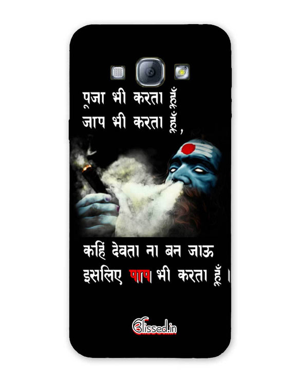 Aghori | SAMSUNG A8 Phone Case