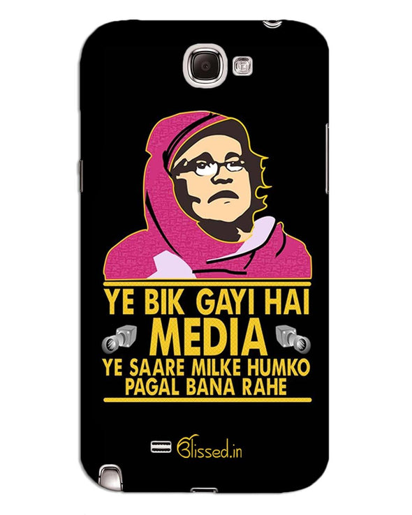 Ye Bik Gayi Hai Media | SAMSUNG NOTE 2 Phone Case