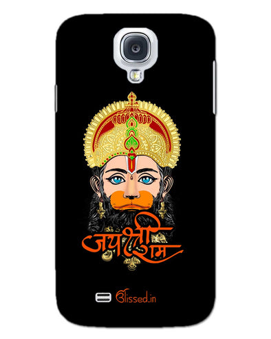 Jai Sri Ram -  Hanuman | SAMSUNG S4 Phone Case