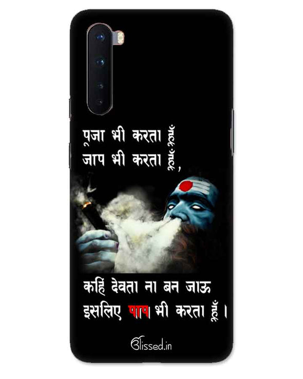 Aghori | one plus Nord  Phone Case