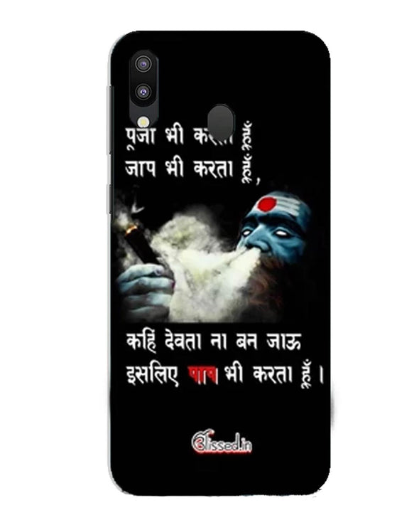 Aghori | Samsung Galaxy M20  Phone Case