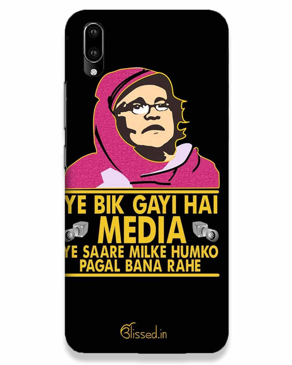 Ye Bik Gayi Hai Media | Vivo V11  Phone Case