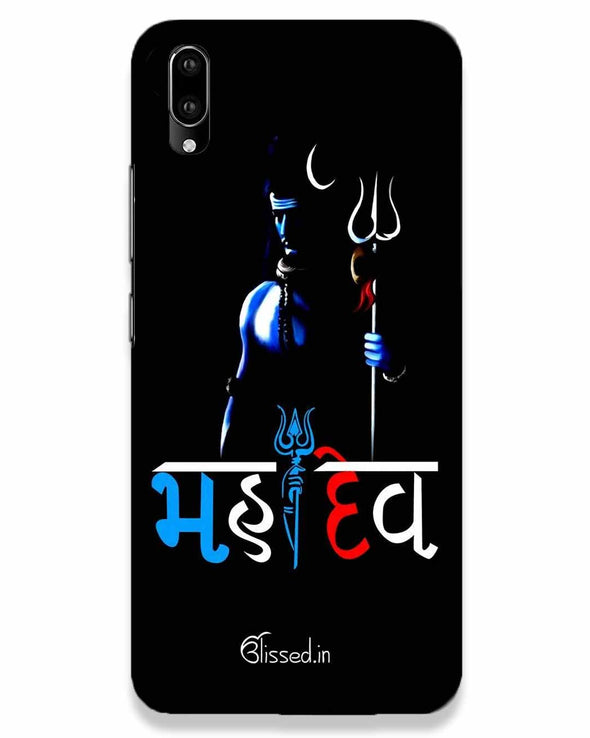 Mahadev | Vivo V11 Pro Phone Case