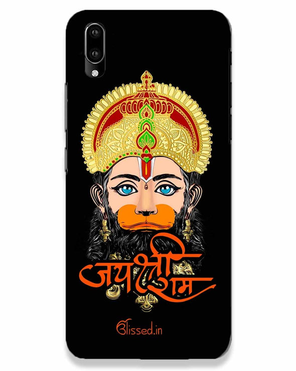 Jai Sri Ram -  Hanuman | Vivo V11  Phone Case
