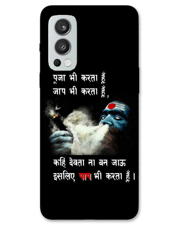 Aghori | One plus Nord 2 Phone Case