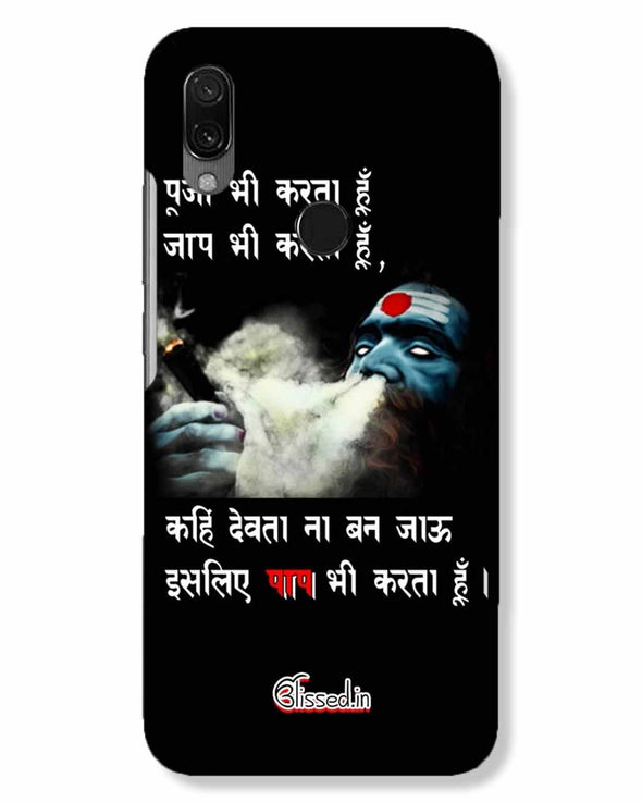 Aghori | Xiaomi Redmi 7 Phone Case